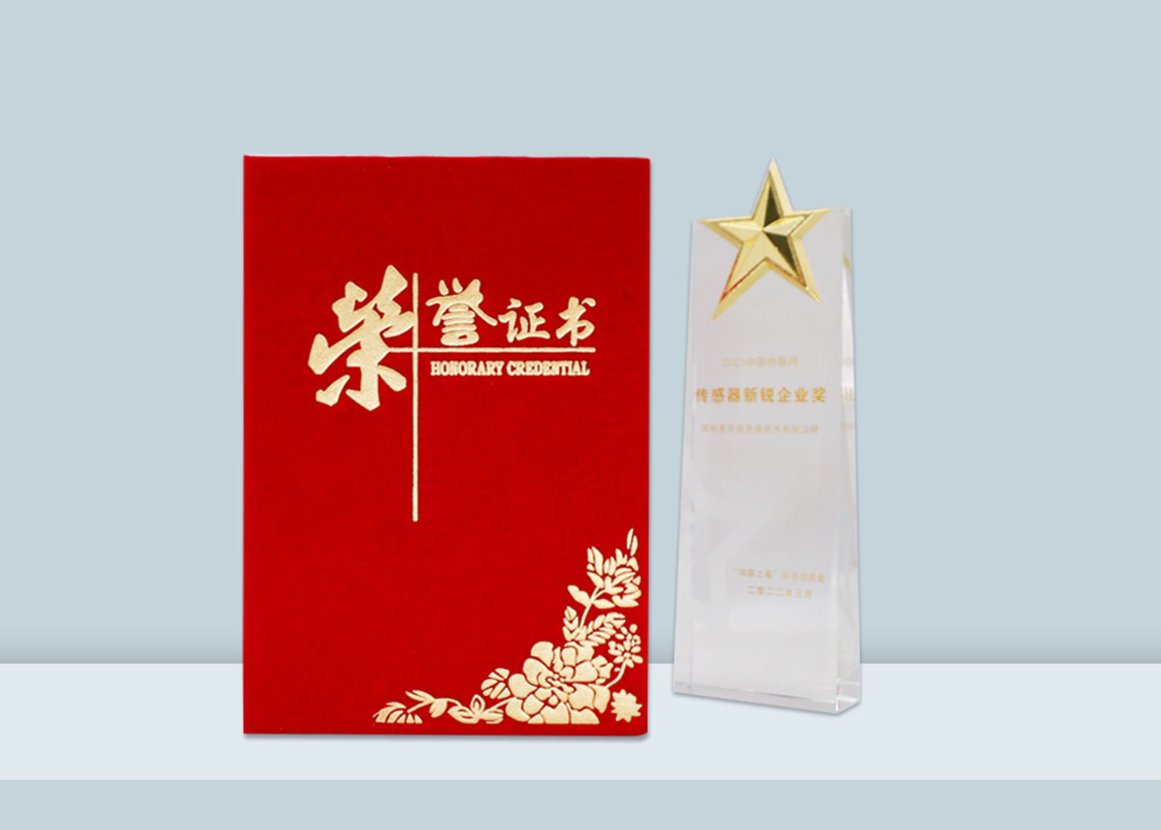 喜訊｜麥樂克斬獲物聯之星傳感器新銳企業獎